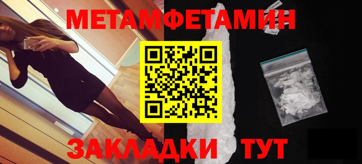 Амфетамин 97%  Вход с VPN  АМФ  Мариинск 