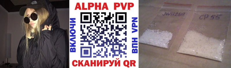 продажа наркотиков  Мариинск  APVP Crystall 