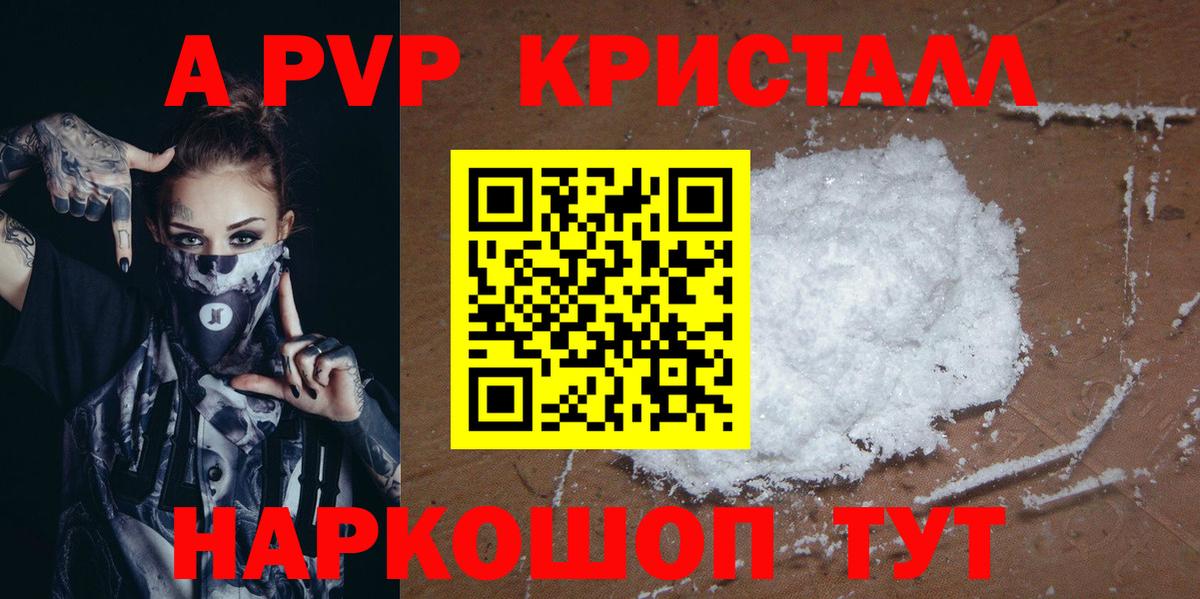 Альфа ПВП Соль Мариинск