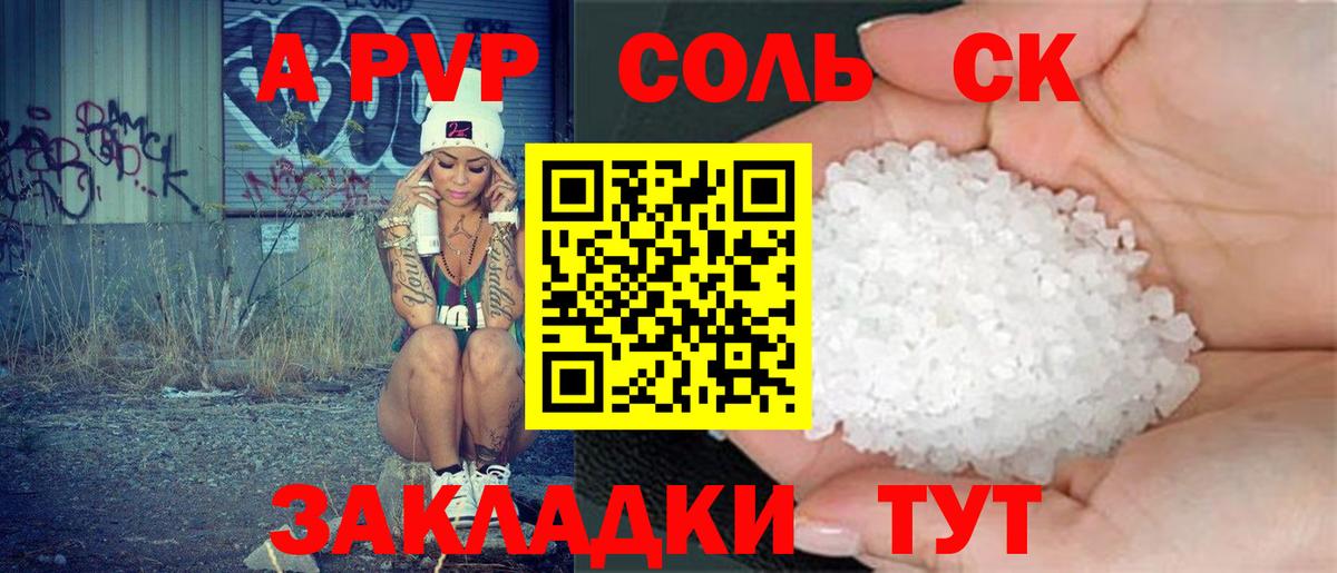 APVP СК  Мариинск  Alfa_PVP мука 