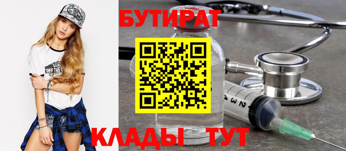 Мариинск  БУТИРАТ оксана  Вход с VPN 