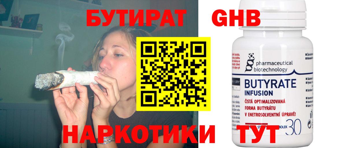 БУТИРАТ оксана Мариинск