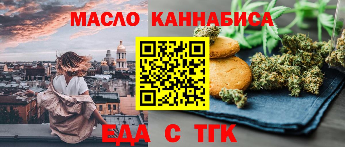 Cannafood конопля  Мариинск 