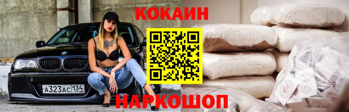 Cocaine VHQ Мариинск