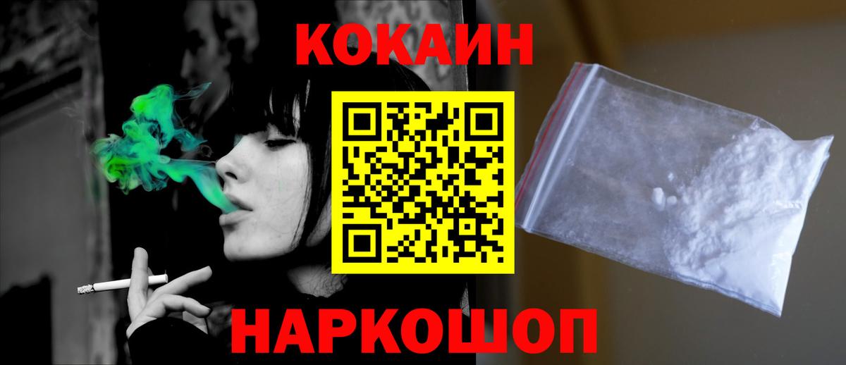 Cocaine 98%  КОКАИН Перу  Cocaine  Мариинск 