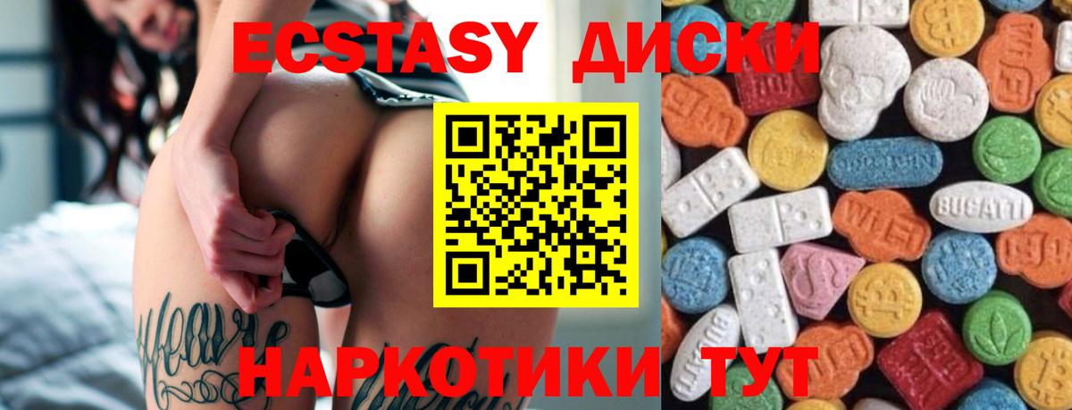 Мариинск  Ecstasy  Вход с VPN  ЭКСТАЗИ таблы  Ecstasy XTC 