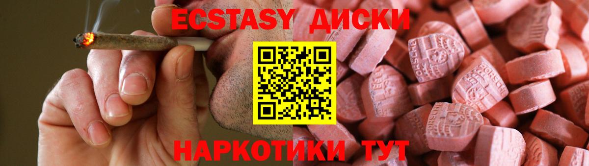 Ecstasy ешки  Экстази DUBAI  ЭКСТАЗИ  Мариинск 