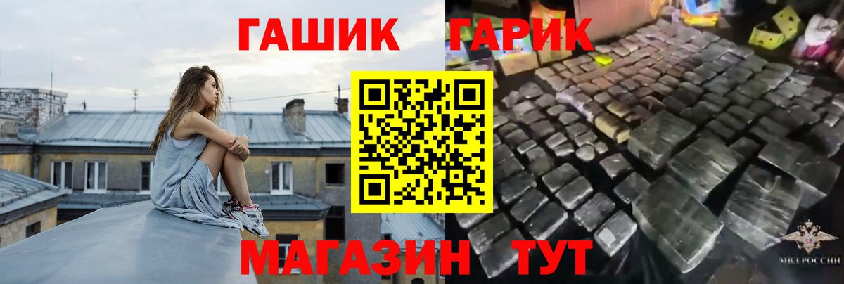 Мариинск  Гашиш Ice-O-Lator  Вход с VPN  ГАШИШ  ГАШ Premium 