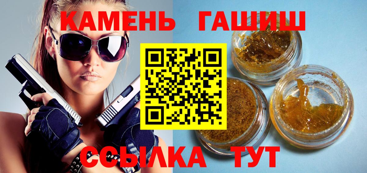 ГАШИШ хэш Мариинск