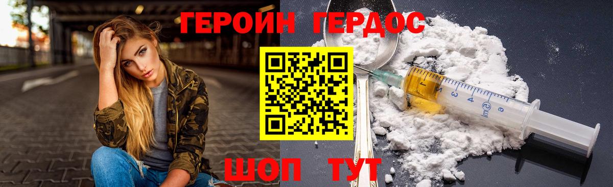 Мариинск  ГЕРОИН гречка  Героин  Вход с VPN 