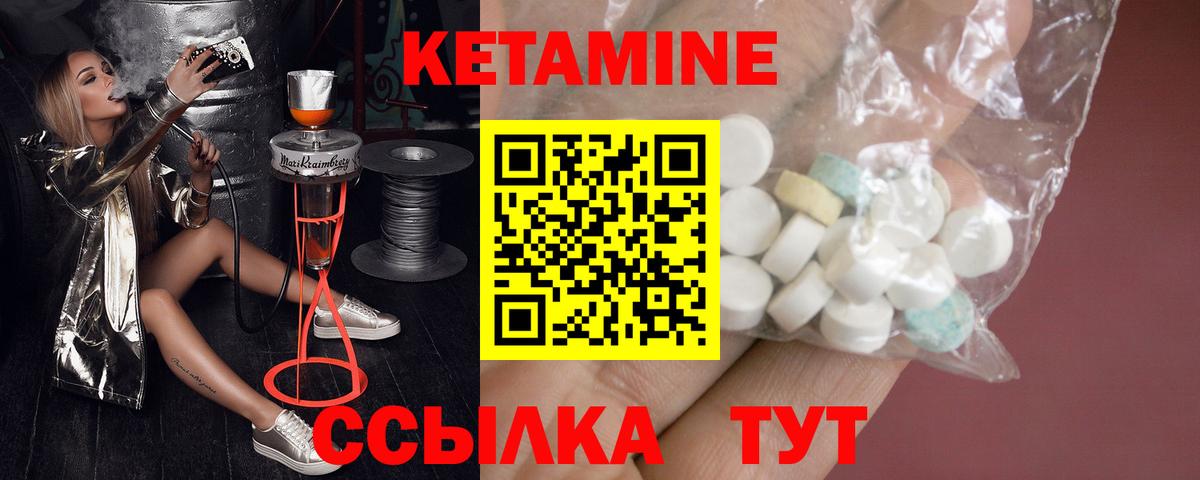 Мариинск  Кетамин VHQ  Вход с VPN  КЕТАМИН VHQ 