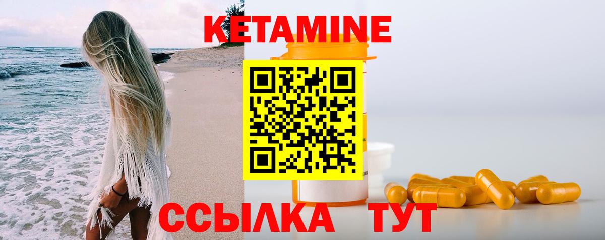 КЕТАМИН ketamine  Мариинск  Кетамин ketamine 