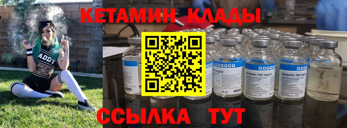 Кетамин VHQ Мариинск