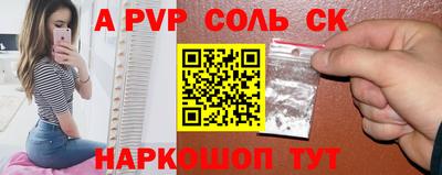 соль ск Гай