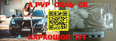 соль ск Гай