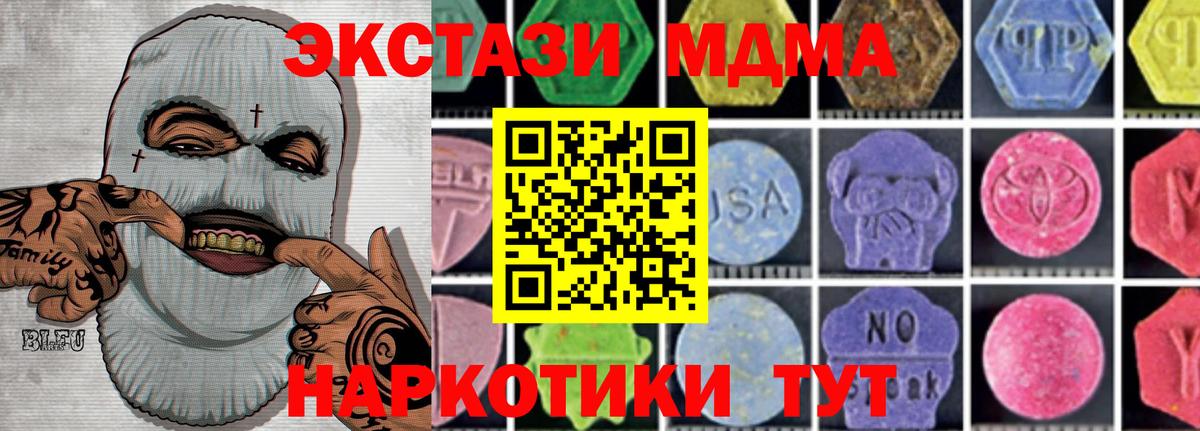 Мариинск  MDMA Molly  MDMA кристаллы  Вход с VPN 