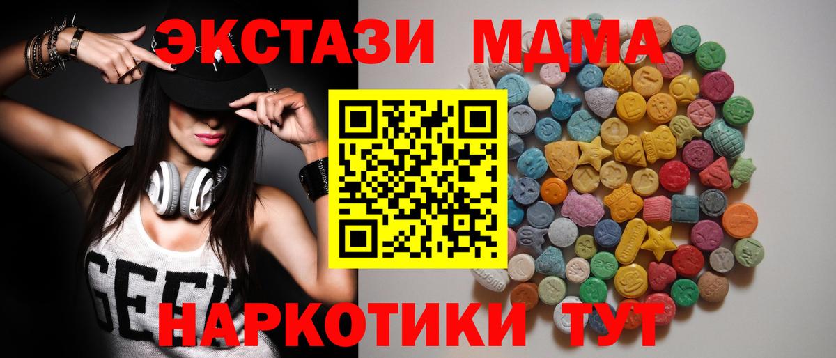 ГАШ  Купить  Cocaine  Бошки Шишки  Мариинск  Мефедрон   Меф МЯУ МЯУ кристаллы 