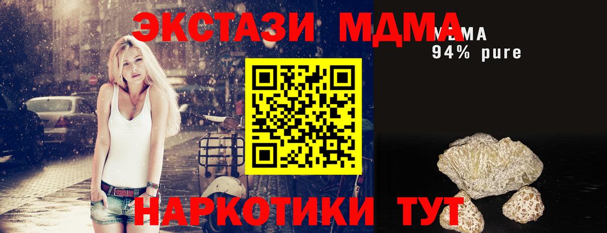 МДМА молли  Мариинск  MDMA  МДМА Molly 