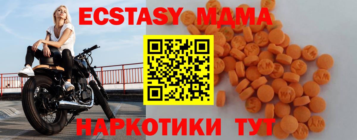 MDMA crystal Мариинск