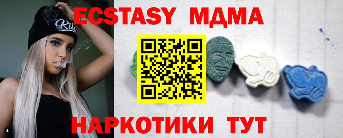 MDMA Molly Мариинск
