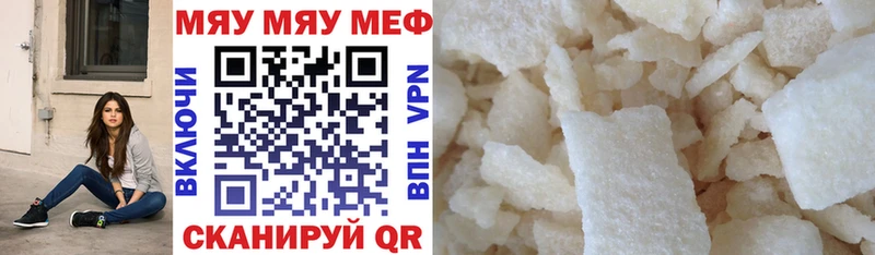 цена наркотик Мариинск МЯУ-МЯУ mephedrone