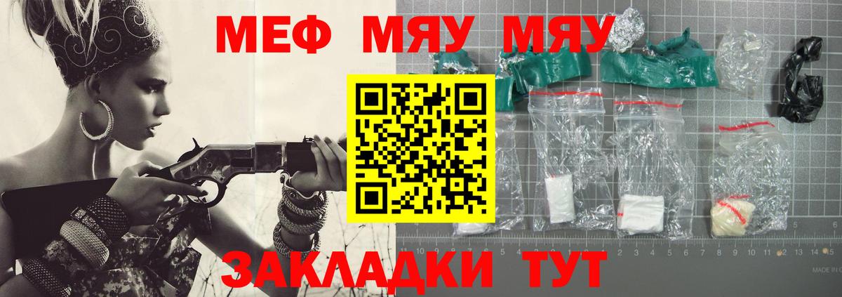 МЕФ  Мариинск