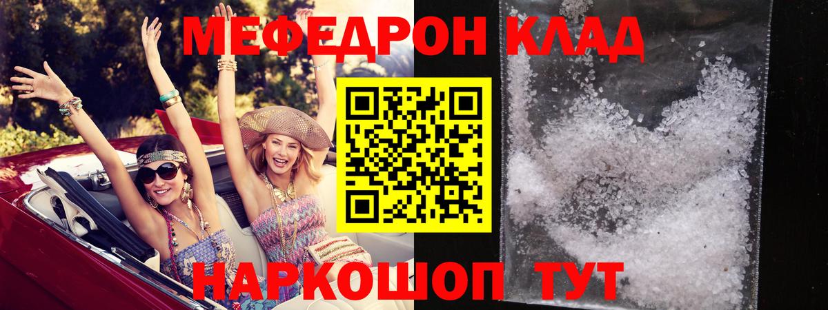 Мариинск  МЯУ-МЯУ VHQ  Мефедрон мука  Меф  Вход с VPN 