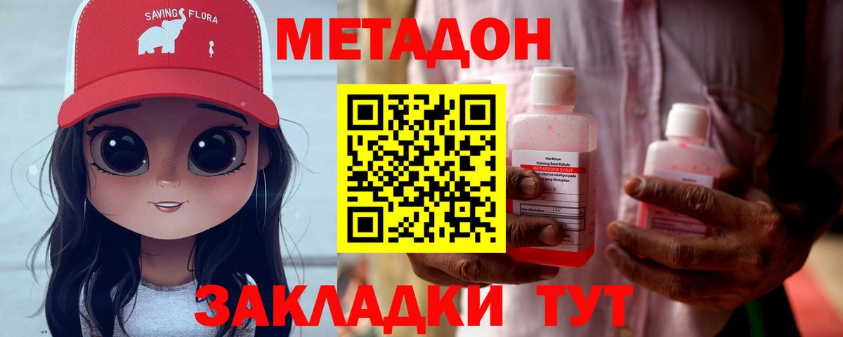Мариинск  МЕТАДОН VHQ  МЕТАДОН VHQ  Вход с VPN 