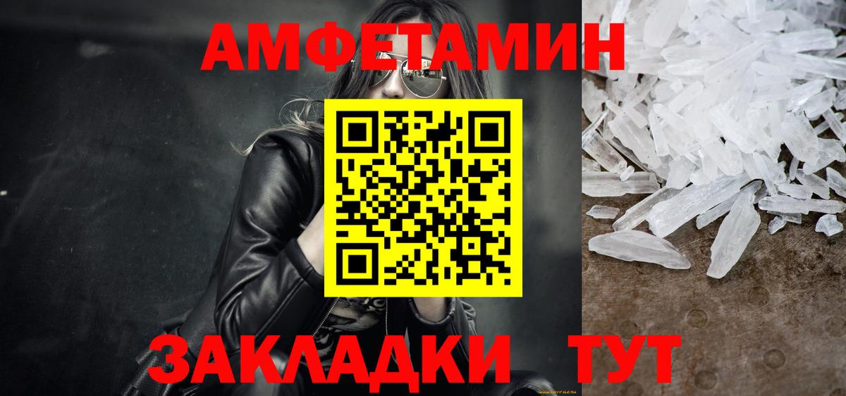 Мариинск  Метамфетамин винт  Вход с VPN 