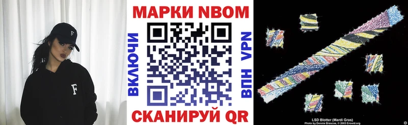 Наркотические марки 1,5мг  Мариинск 