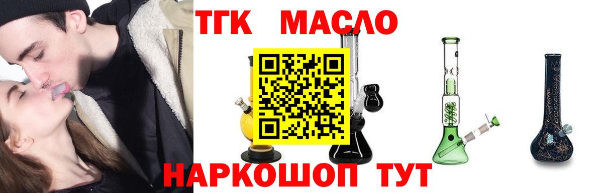 Дистиллят ТГК THC oil  ссылка на мегу ONION  Вход с VPN  Мариинск  ТГК Wax 