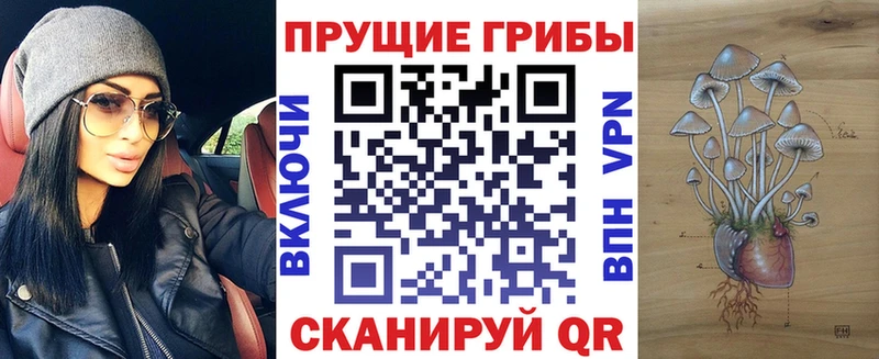 Галлюциногенные грибы прущие грибы  где можно купить   Мариинск 
